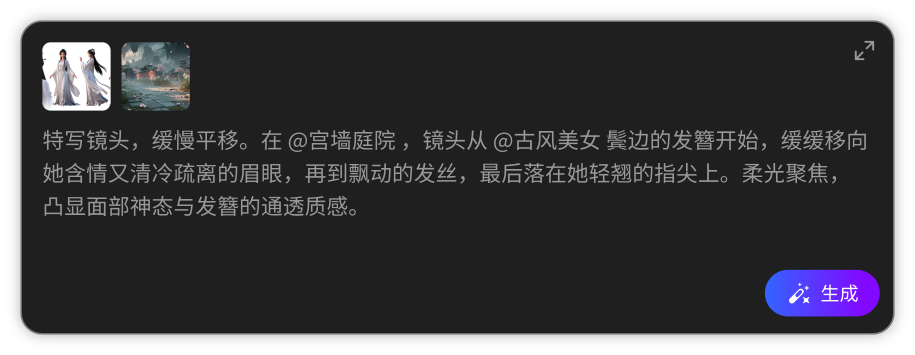 视频生成控制面板